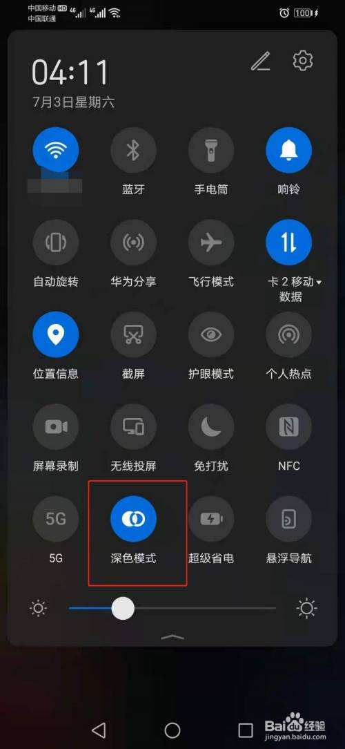 华为手机屏幕检测方法-第1张图片-王尘宇