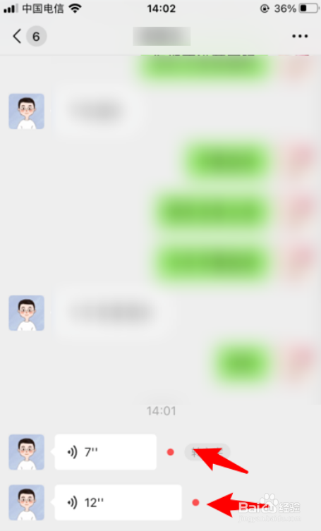 微信上的耳朵怎么去掉-第1张图片-王尘宇