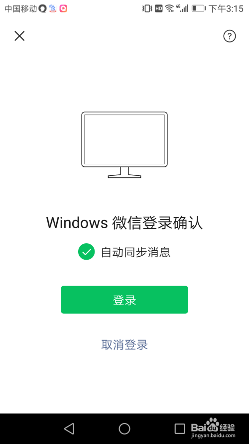 微信电脑版怎么截图-第2张图片-王尘宇
