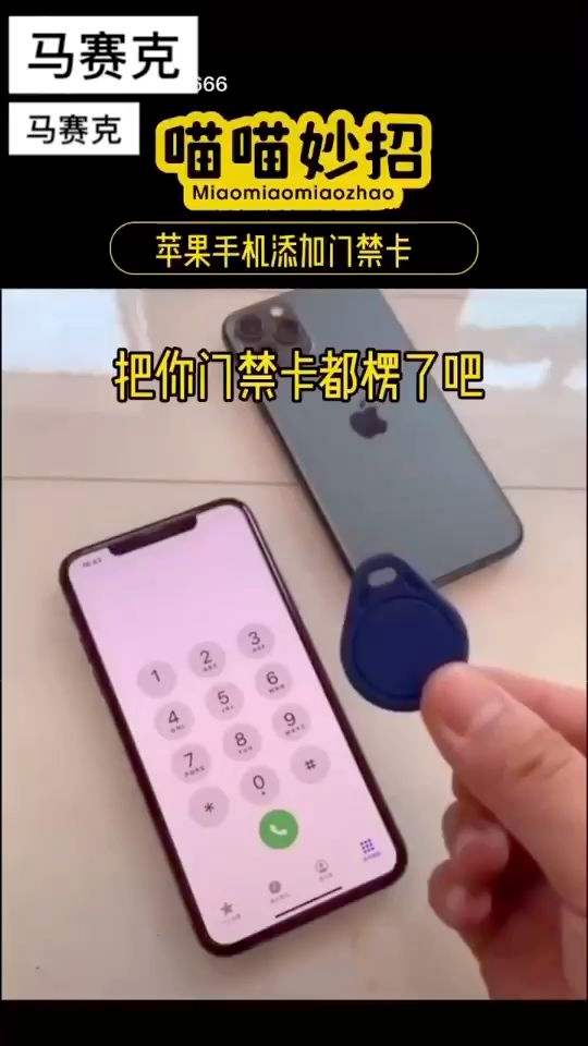 苹果Xnfc功能怎么开启-第1张图片-王尘宇