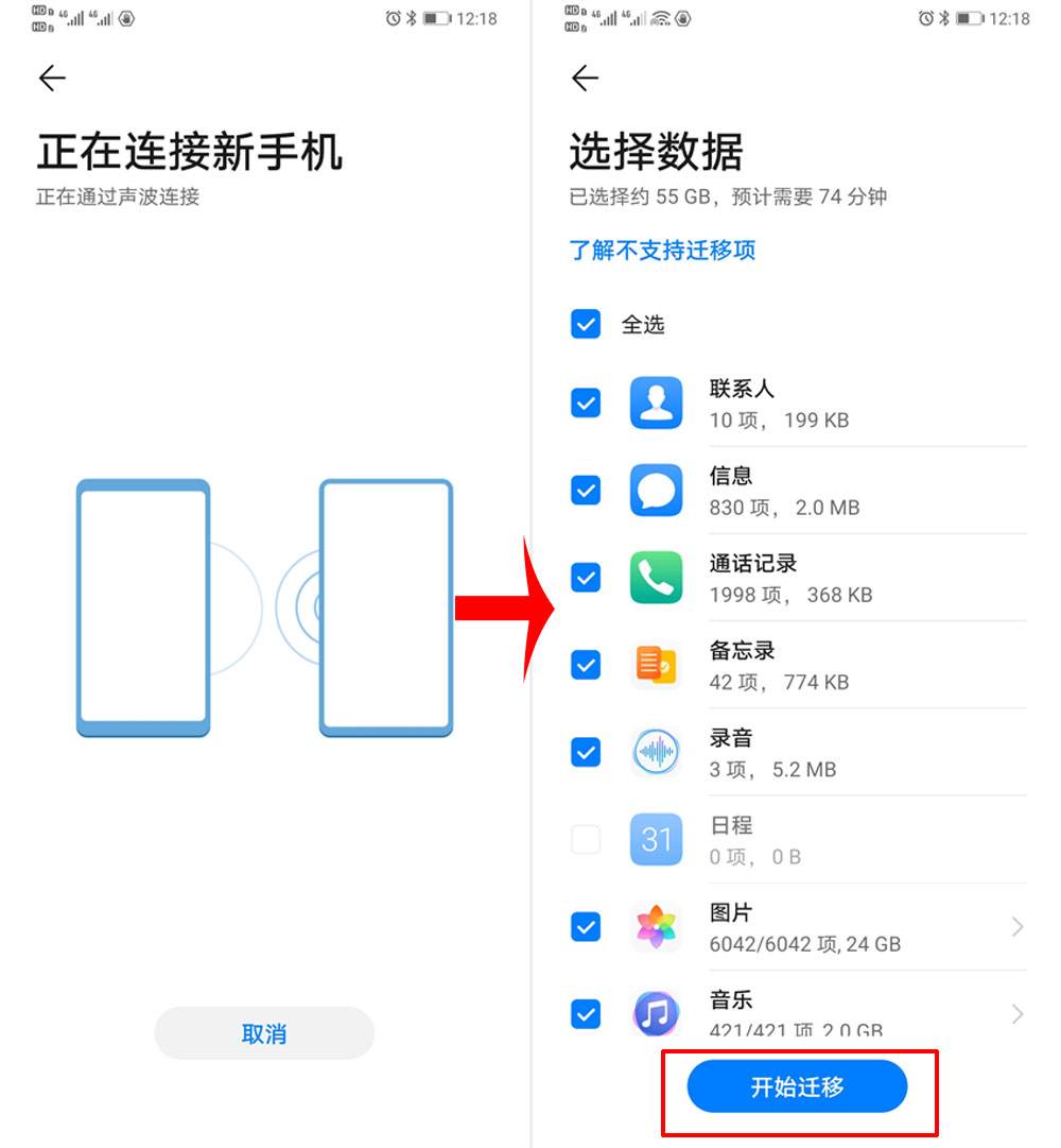 小米手机一键换机怎么用-第2张图片-王尘宇