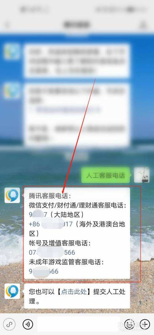 微信客服怎么转人工-第2张图片-王尘宇