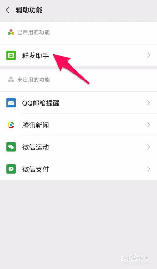 怎么群发微信消息-第1张图片-王尘宇