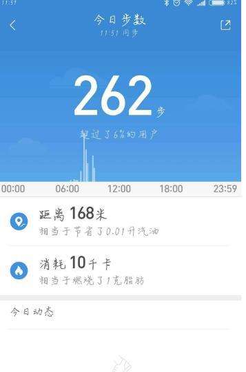为什么微信运动没有步数-第2张图片-王尘宇
