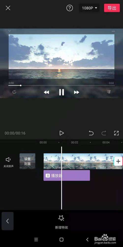剪映怎么把视频剪短-第2张图片-王尘宇