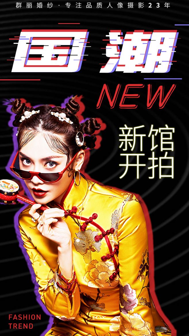 抖音国潮怎么拍-第1张图片-王尘宇