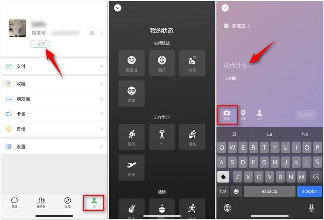 微信怎么设置背景图-第2张图片-王尘宇