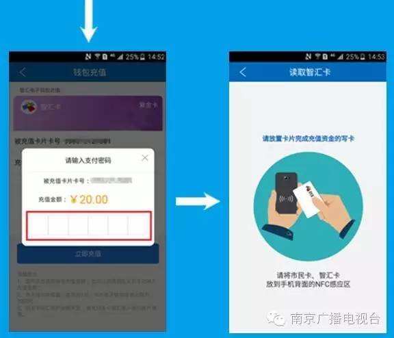 手机怎么给公交卡充值-第2张图片-王尘宇
