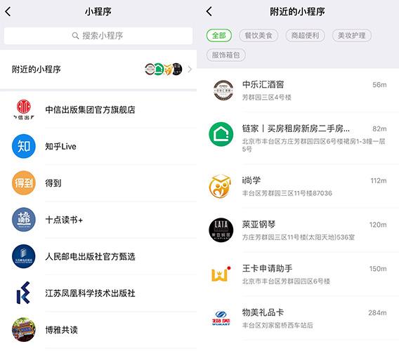怎么关闭微信小程序-第2张图片-王尘宇