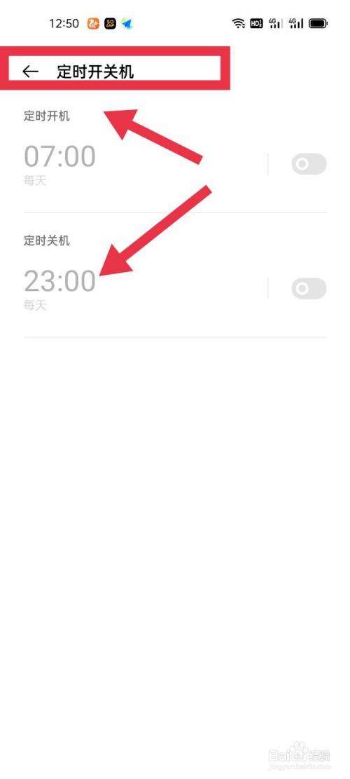 手机定时开关机怎么设置-第1张图片-王尘宇