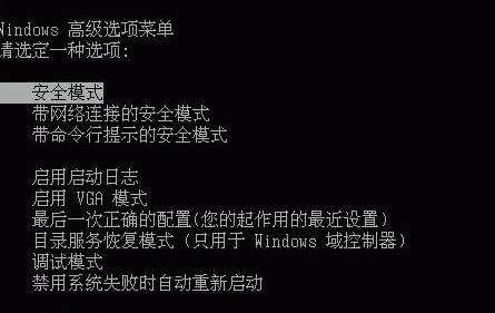 关于电脑如何退出安全模式的信息-第2张图片-王尘宇