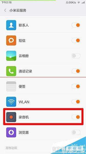 手机通话怎么自动录音-第1张图片-王尘宇