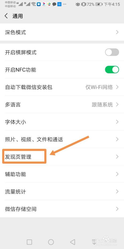 微信怎么关闭地区显示-第2张图片-王尘宇