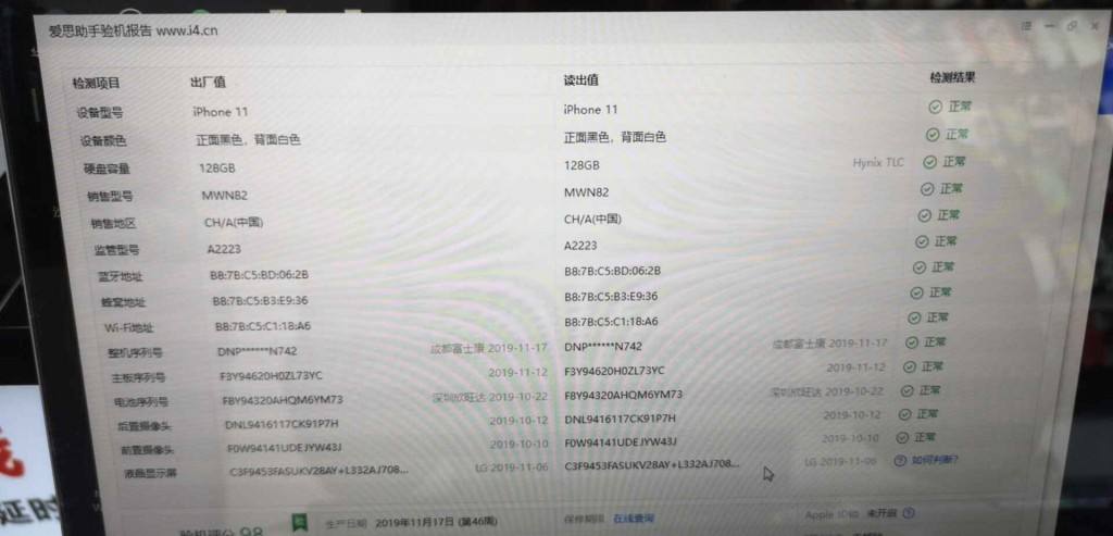 苹果11什么配置-第2张图片-王尘宇 苹果11什么配置-第2张图片-王尘宇