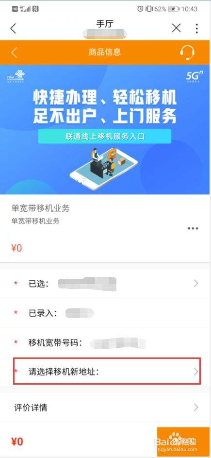 电信宽带迁移怎么办理-第2张图片-王尘宇