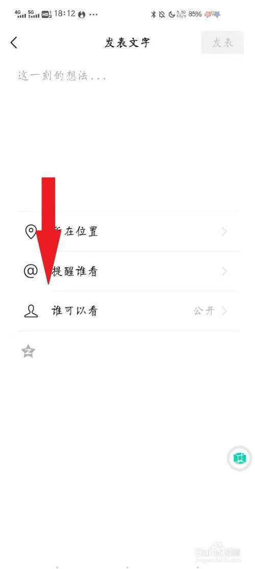 朋友圈3天怎么设置-第2张图片-王尘宇