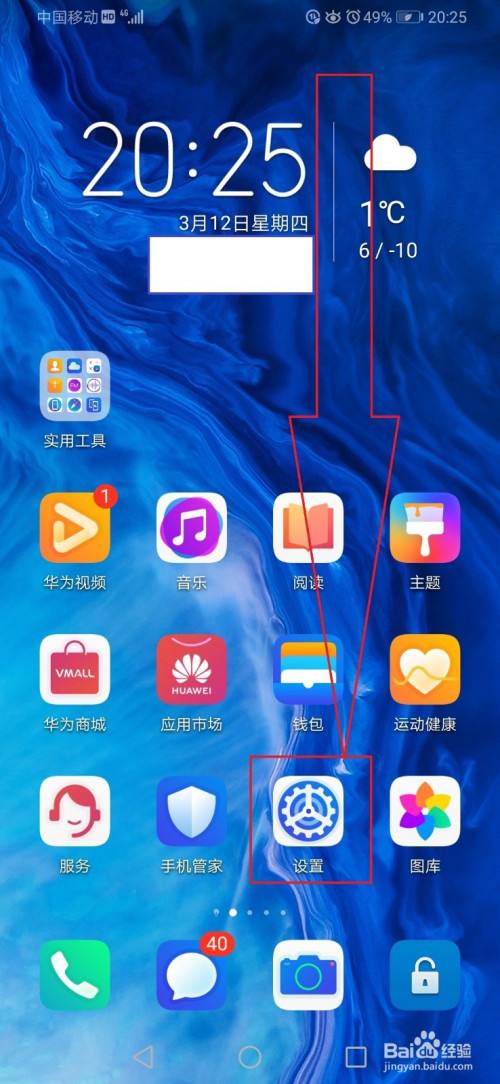 华为手机怎么锁屏-第1张图片-王尘宇