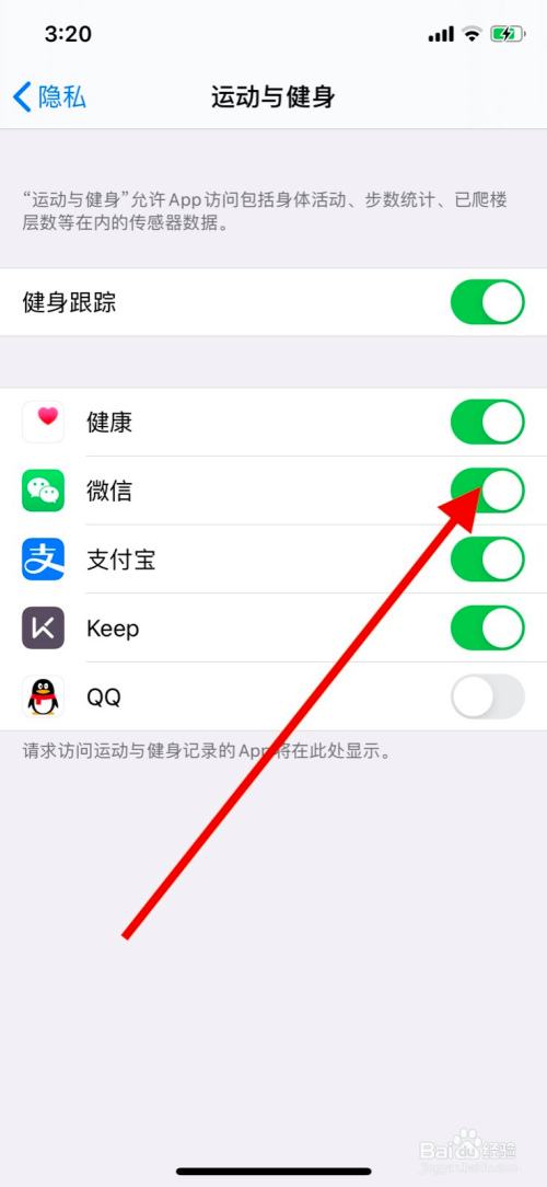 手机怎么显示走路步数-第2张图片-王尘宇