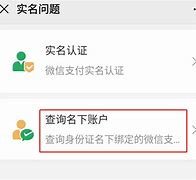 微信换身份证号怎么换-第2张图片-王尘宇