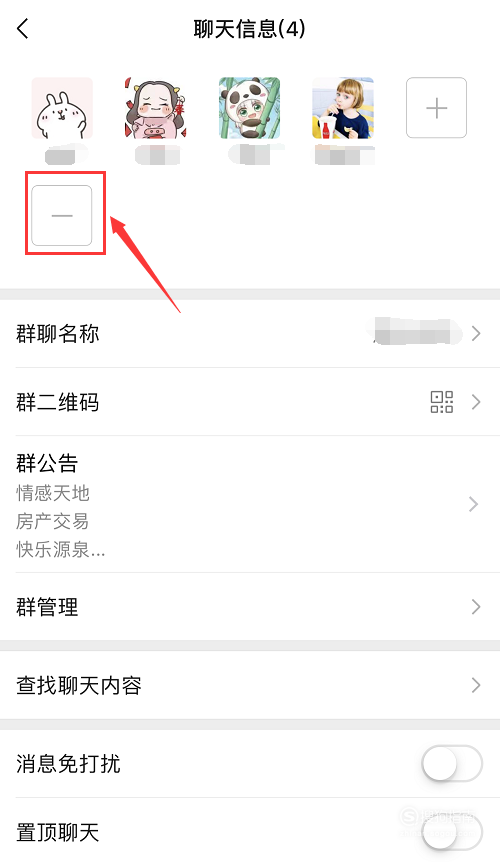 如何加微信群-第2张图片-王尘宇