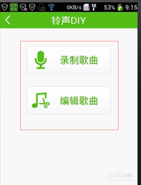 电话彩铃怎么设置-第2张图片-王尘宇