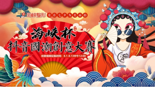 抖音国潮怎么拍-第2张图片-王尘宇