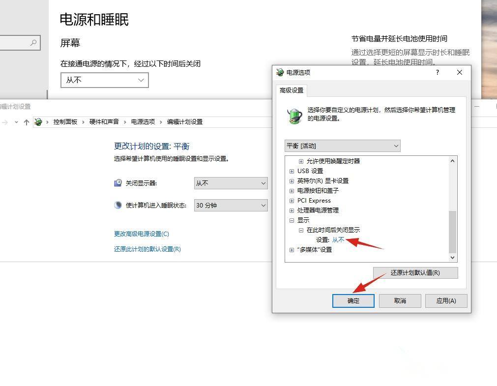 怎么设置电脑屏幕一直亮着-第2张图片-王尘宇
