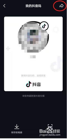抖音怎么加微信-第1张图片-王尘宇