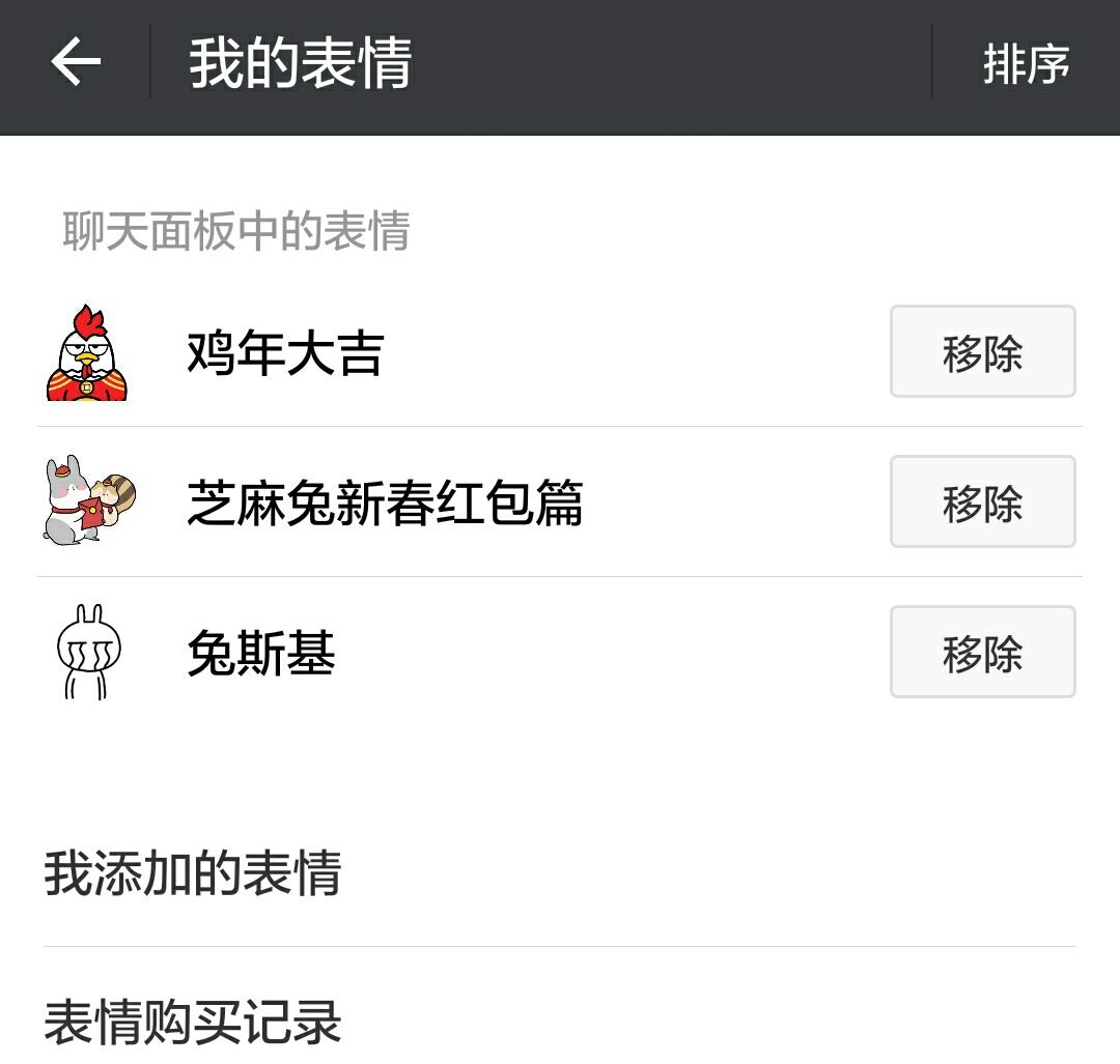 微信如何制作表情包-第1张图片-王尘宇