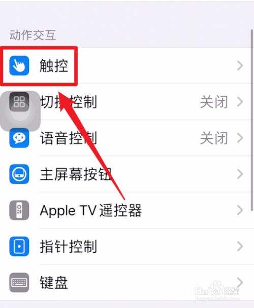 苹果震动怎么关-第1张图片-王尘宇