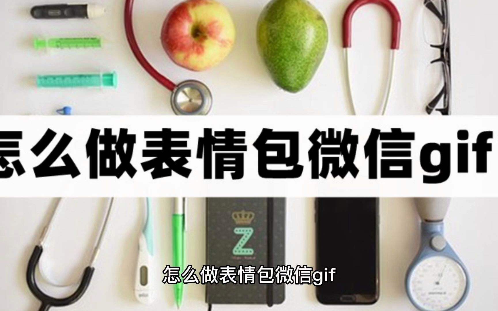 微信怎么自己做表情包-第2张图片-王尘宇