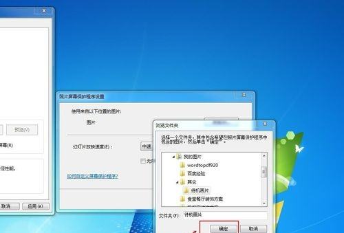 如何设置电脑屏保-第1张图片-王尘宇