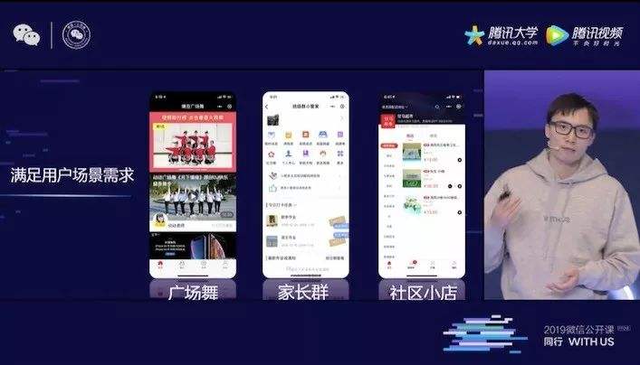 小程序是什么意思-第2张图片-王尘宇