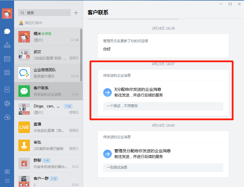 企业微信号怎么申请-第2张图片-王尘宇
