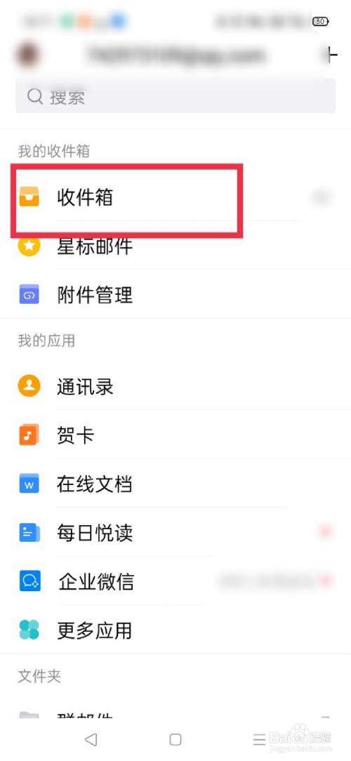 qq邮箱怎么改邮箱账号-第2张图片-王尘宇 qq邮箱怎么改邮箱账号-第2张图片-王尘宇