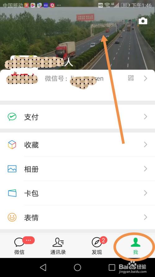 微信怎么发朋友圈不带照片-第1张图片-王尘宇