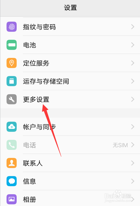 乐视手机键盘怎么设置-第1张图片-王尘宇