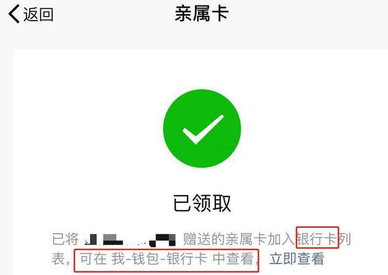 不小心解绑亲属卡怎么办-第1张图片-王尘宇
