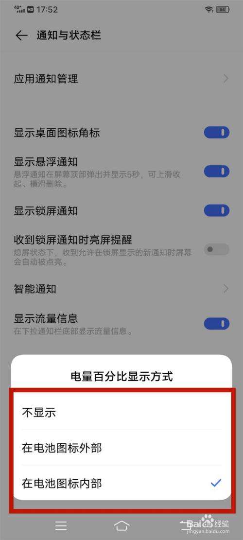手机电量显示怎么设置-第1张图片-王尘宇