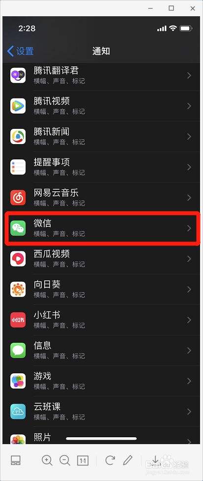 微信没有消息提醒什么原因-第1张图片-王尘宇
