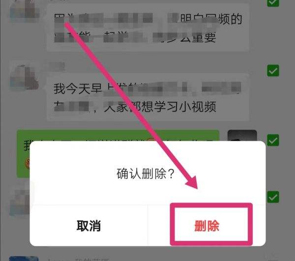 怎么分享聊天记录-第2张图片-王尘宇