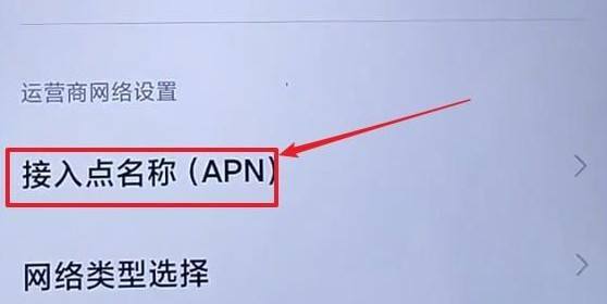 手机apn怎么设置-第1张图片-王尘宇