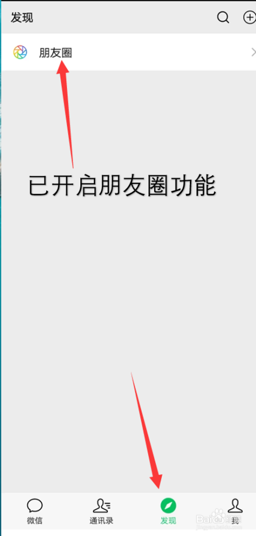 微信朋友圈怎么搜索-第2张图片-王尘宇