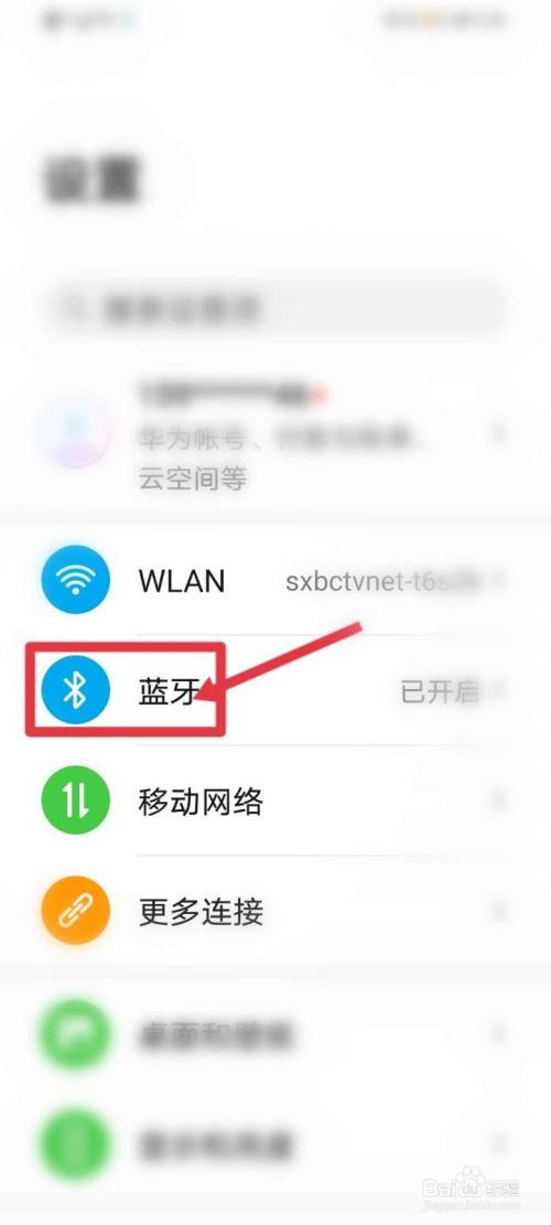 怎样连蓝牙-第2张图片-王尘宇