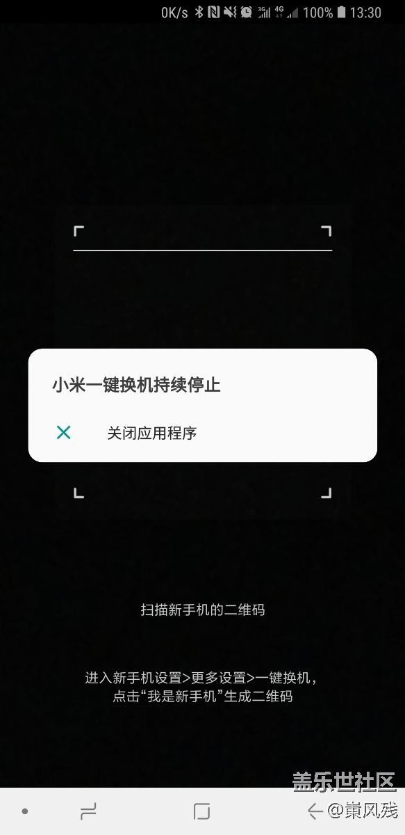 小米手机一键换机怎么用-第1张图片-王尘宇