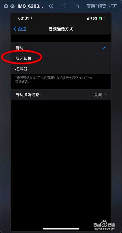 蓝牙耳机怎么调成中文-第1张图片-王尘宇