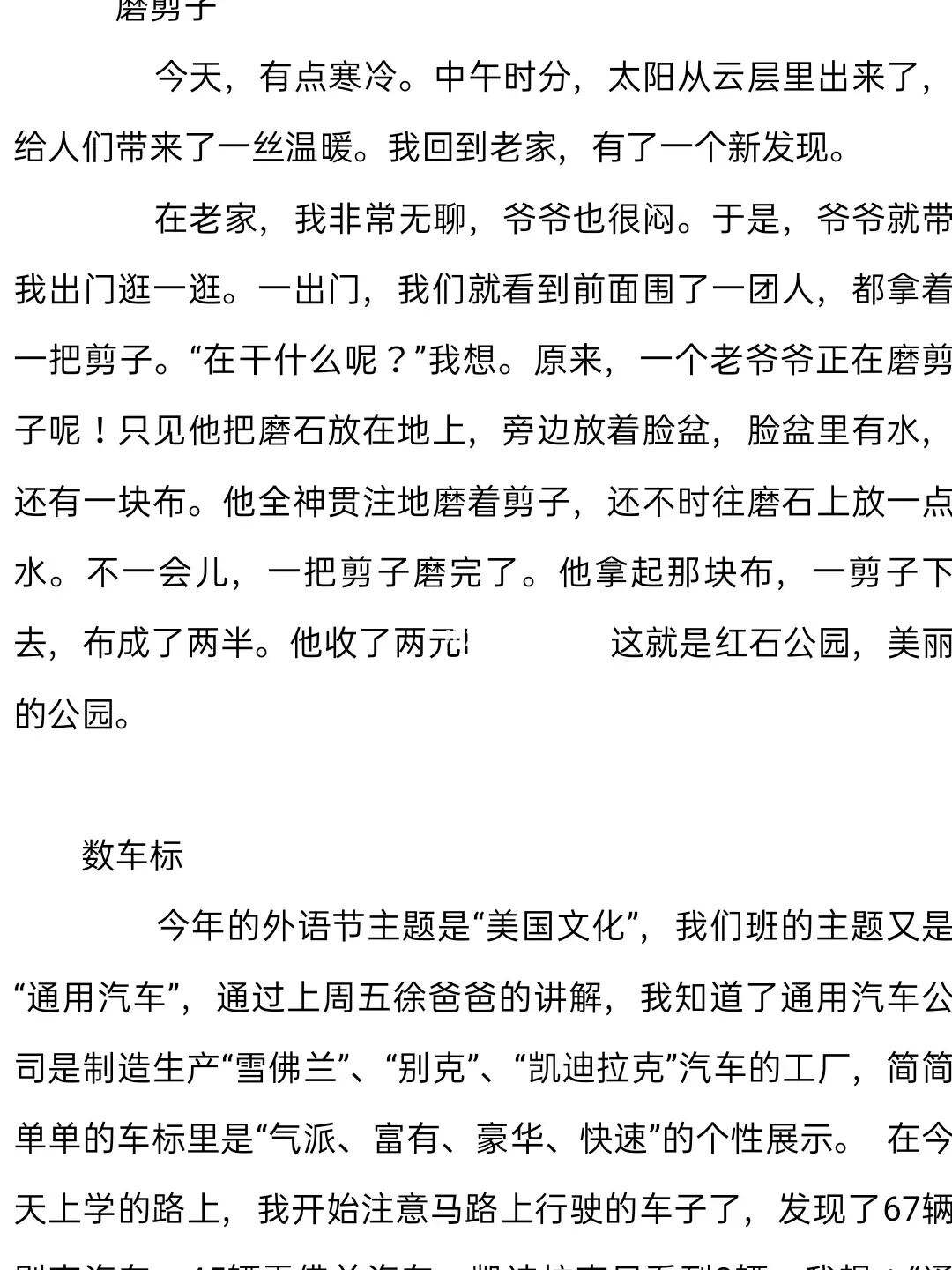 电子版作文手机怎么弄-第1张图片-王尘宇