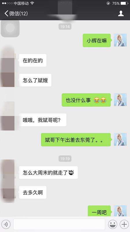 怎么关联老公微信信息-第2张图片-王尘宇