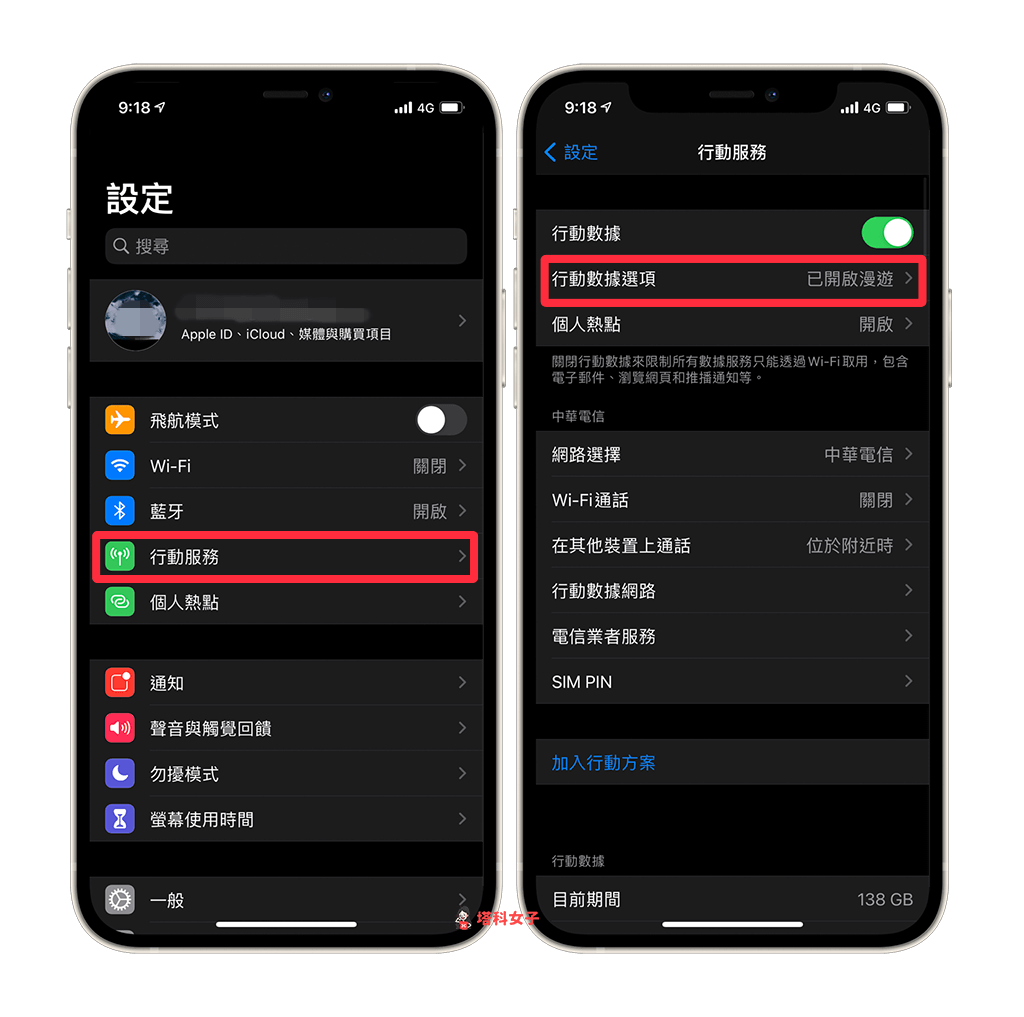 苹果手机怎么设置5g网络-第1张图片-王尘宇