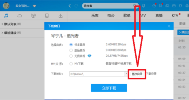 电脑上怎么下载歌曲到u盘-第2张图片-王尘宇